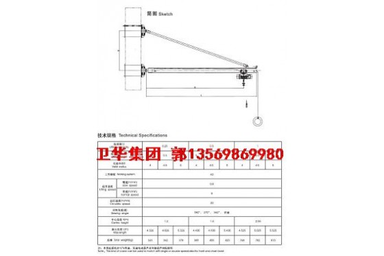 BX型壁式旋臂起重机 BX型壁式旋臂起重机