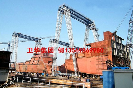 造船门式起重机 造船门式起重机