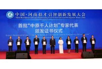 卫华集团总裁俞有飞荣获国务院特殊津贴专家 卫华集团总裁俞有飞荣获国务院特殊津贴专家