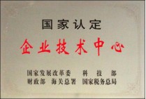 卫华集团“国家认定企业技术中心”顺利通过复评 卫华集团“国家认定企业技术中心”顺利通过复评