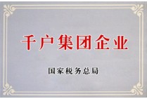 诚信卫华丨卫华集团荣登河南省纳税守信“红名单"