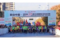 活力超燃!2018年卫华杯长垣国际马拉松完美收官! 活力超燃!2018年卫华杯长垣国际马拉松完美收官!